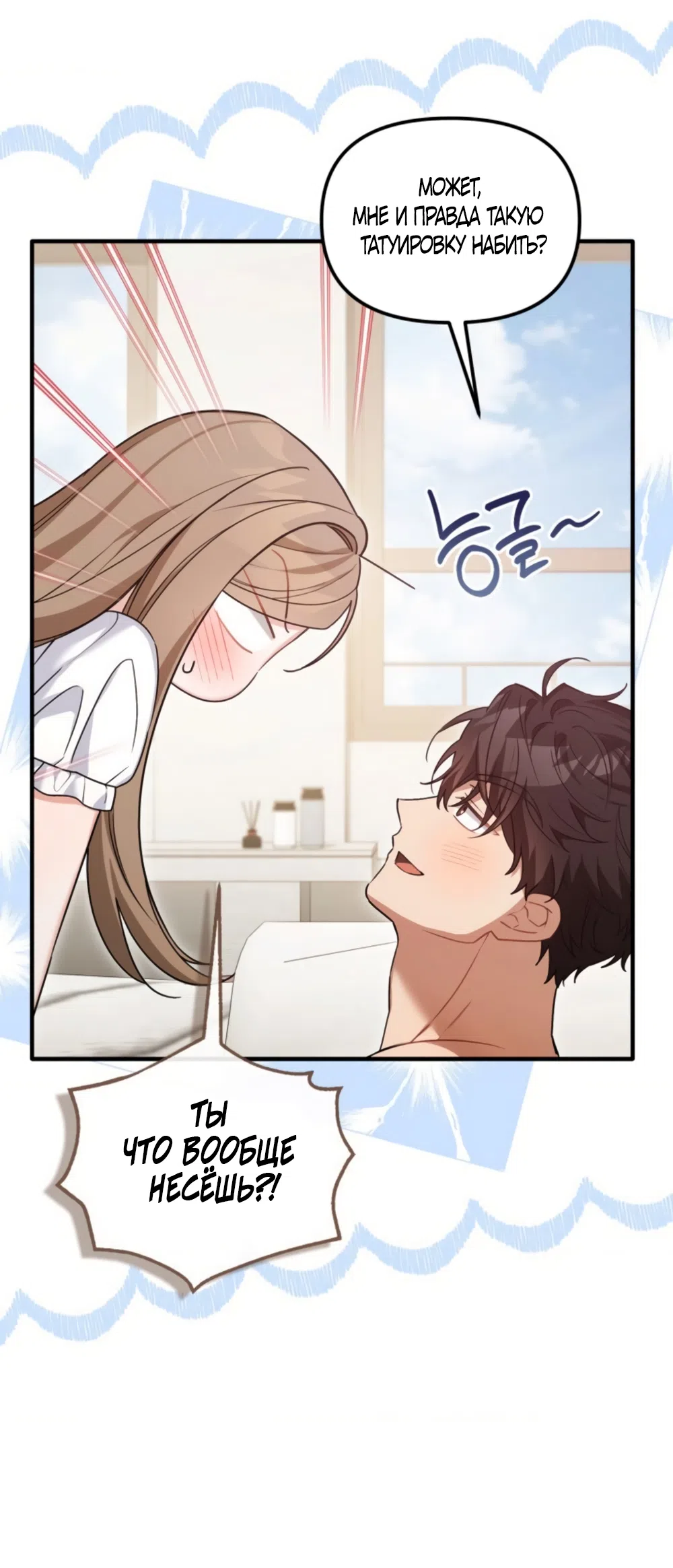 Страница 42 главы 32 манги Польза от друга детства / Usefulness of Childhood Friends