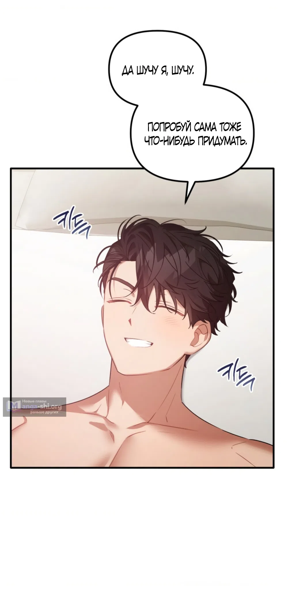 Страница 43 главы 32 манги Польза от друга детства / Usefulness of Childhood Friends