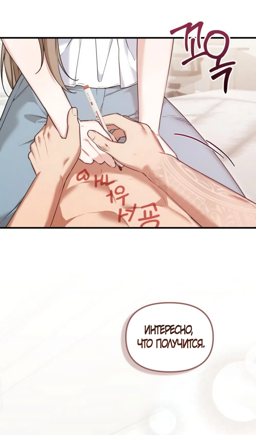 Страница 44 главы 32 манги Польза от друга детства / Usefulness of Childhood Friends