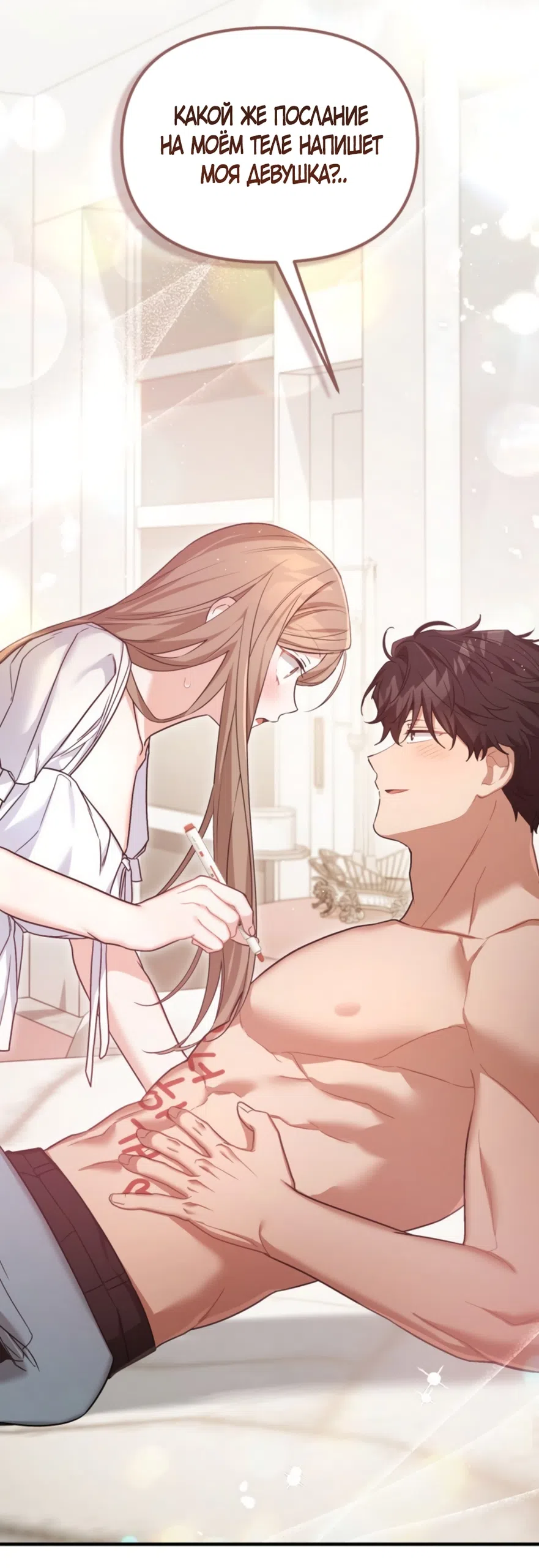 Страница 45 главы 32 манги Польза от друга детства / Usefulness of Childhood Friends