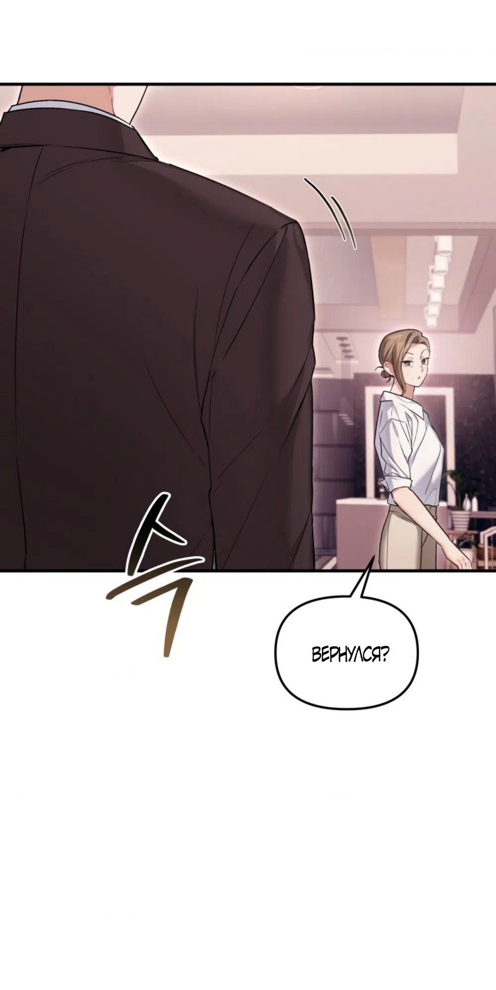 Страница 47 главы 32 манги Польза от друга детства / Usefulness of Childhood Friends