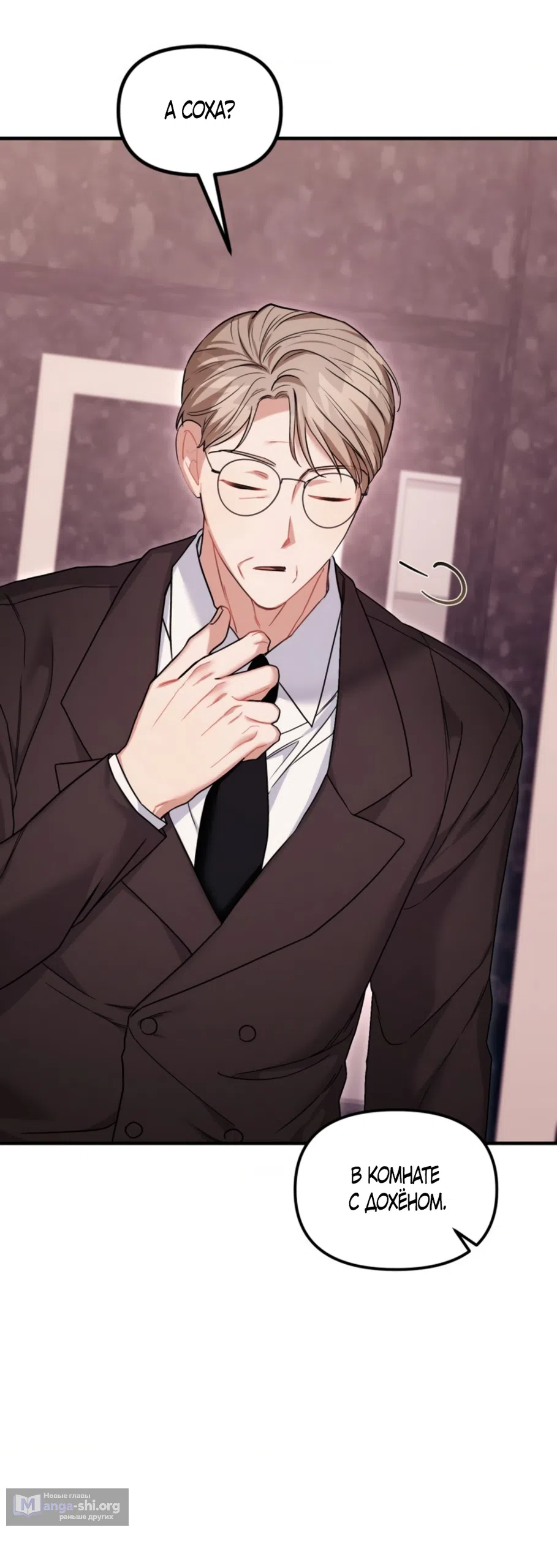 Страница 48 главы 32 манги Польза от друга детства / Usefulness of Childhood Friends