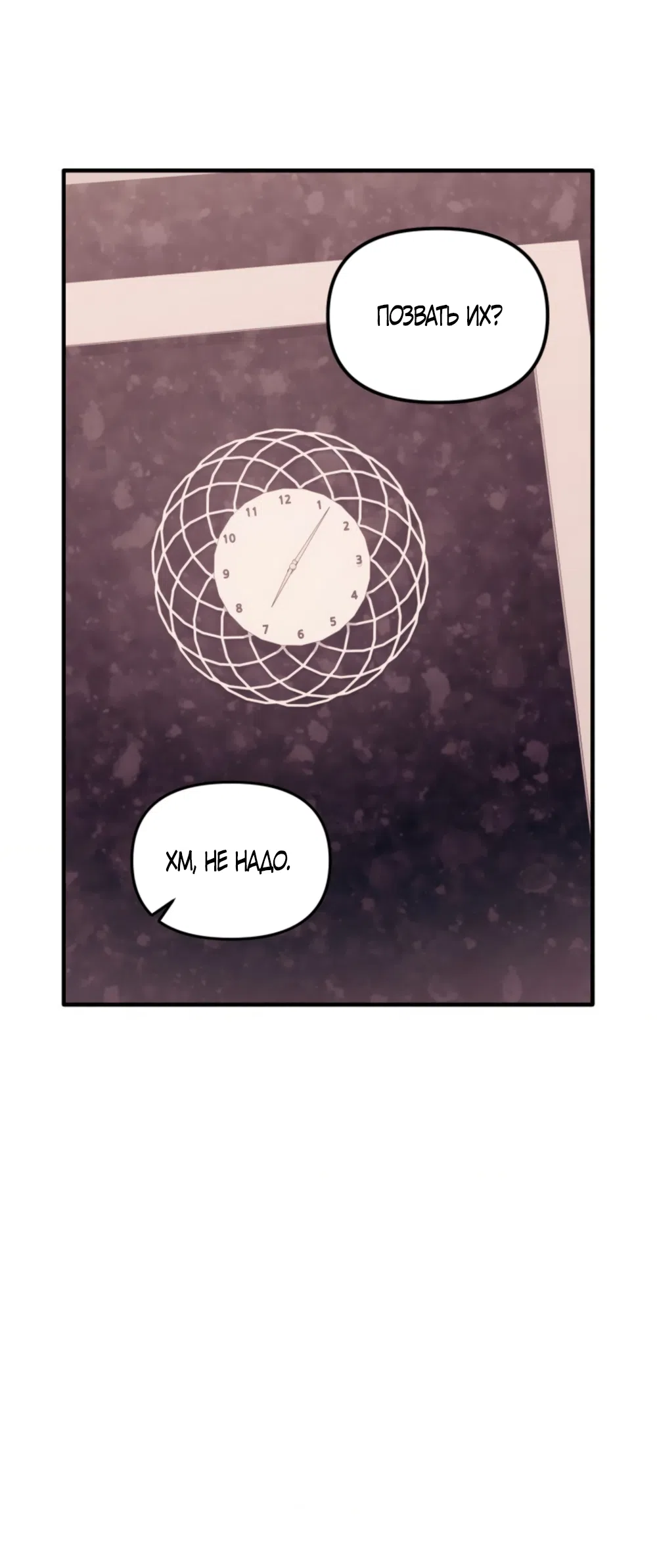 Страница 49 главы 32 манги Польза от друга детства / Usefulness of Childhood Friends