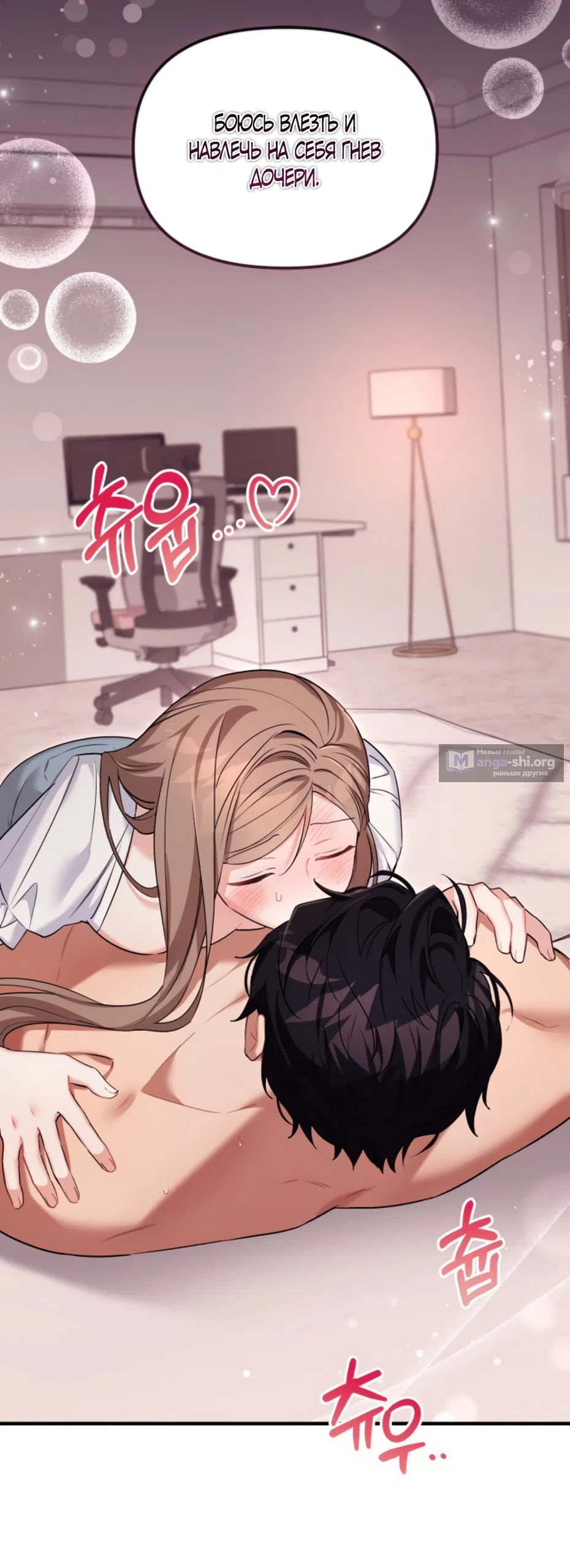 Страница 51 главы 32 манги Польза от друга детства / Usefulness of Childhood Friends