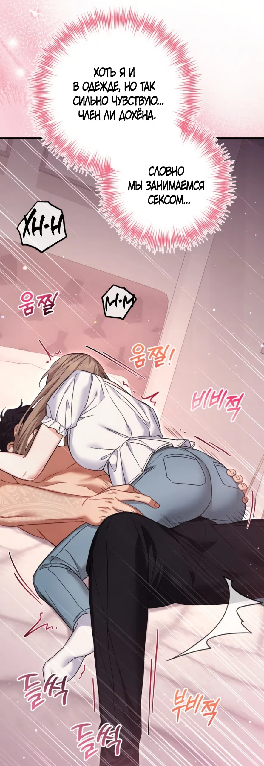 Страница 57 главы 32 манги Польза от друга детства / Usefulness of Childhood Friends