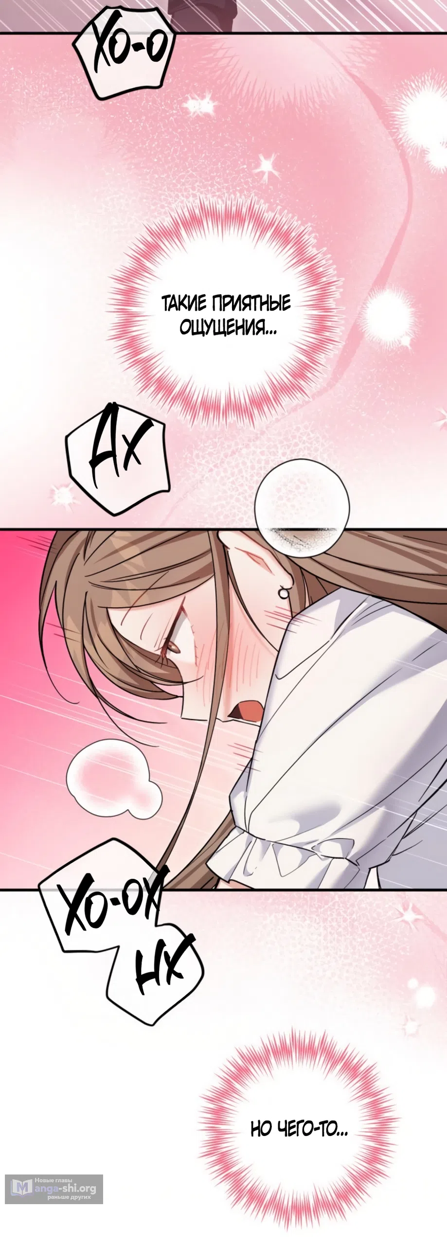 Страница 58 главы 32 манги Польза от друга детства / Usefulness of Childhood Friends