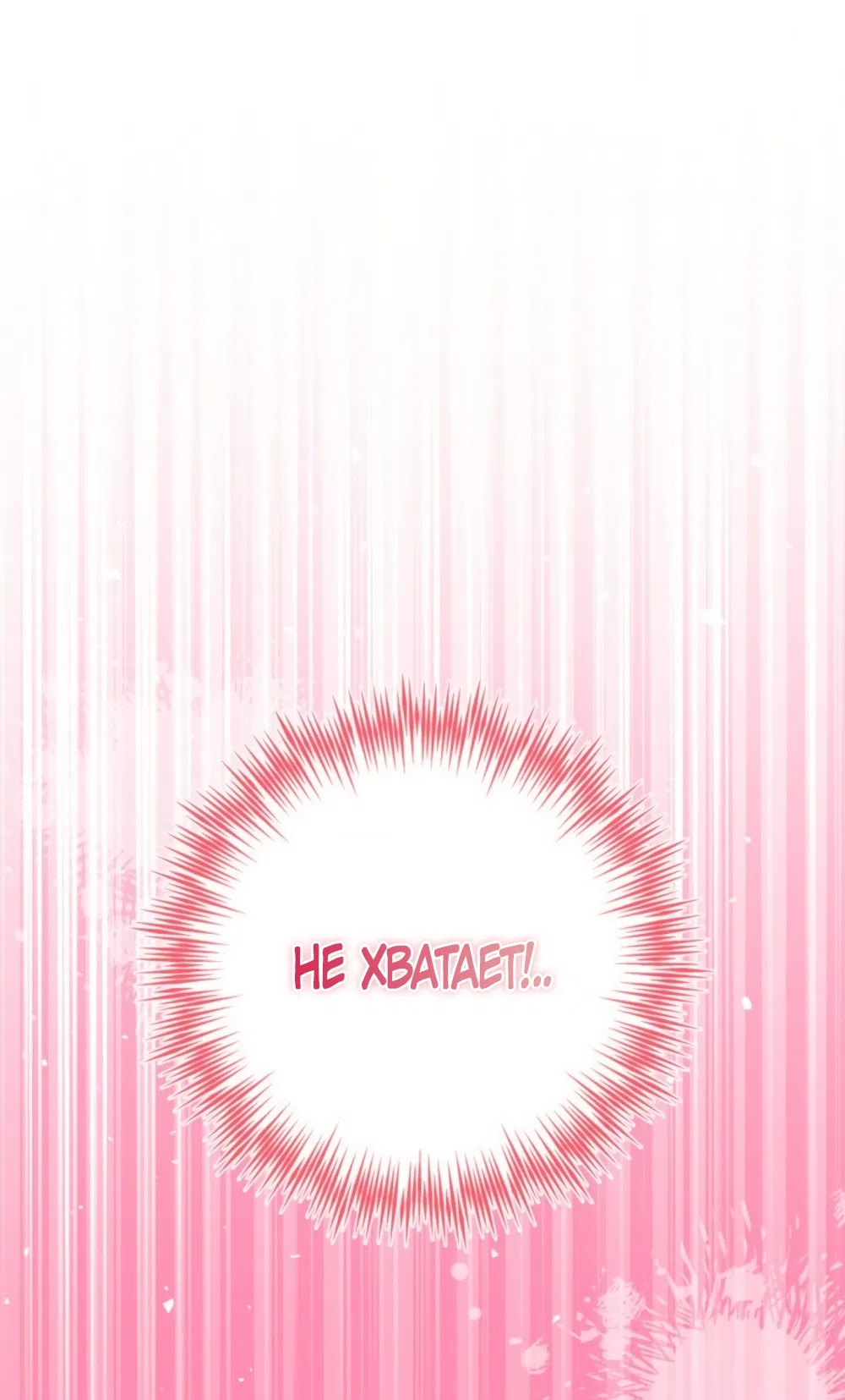 Страница 59 главы 32 манги Польза от друга детства / Usefulness of Childhood Friends