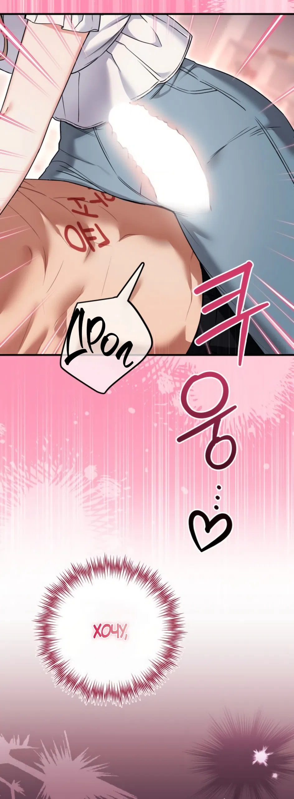 Страница 60 главы 32 манги Польза от друга детства / Usefulness of Childhood Friends