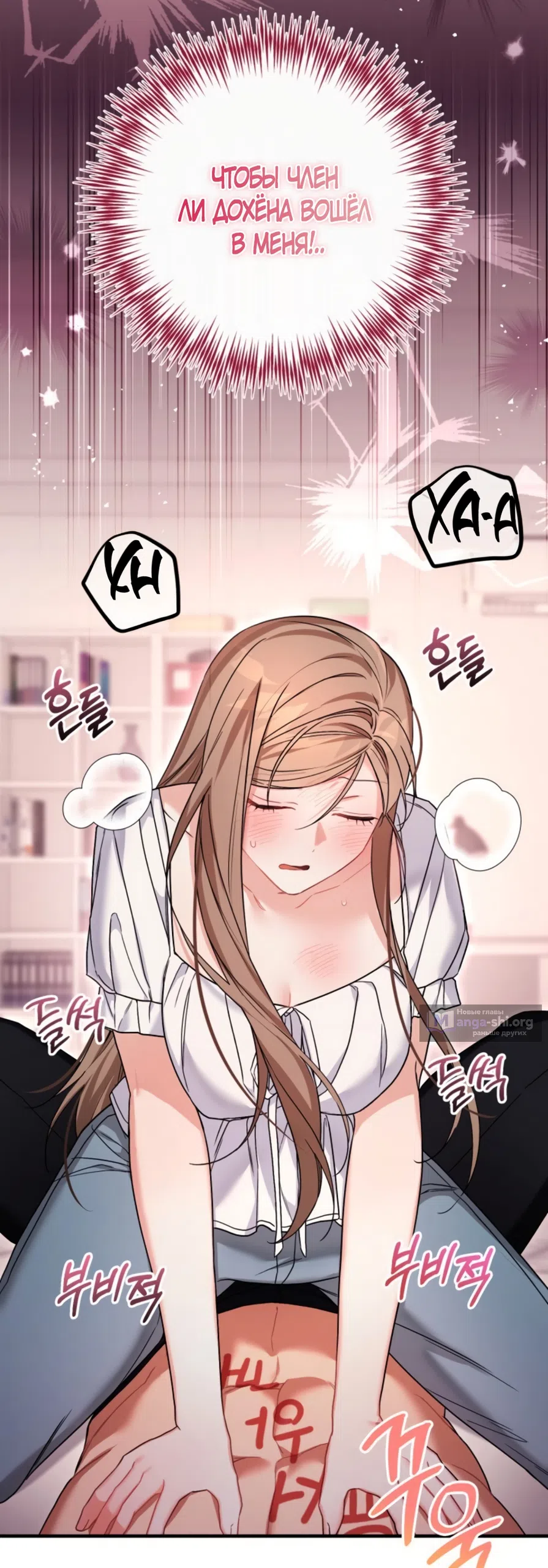 Страница 61 главы 32 манги Польза от друга детства / Usefulness of Childhood Friends