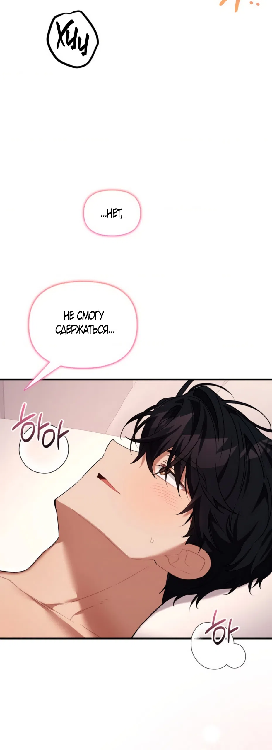 Страница 62 главы 32 манги Польза от друга детства / Usefulness of Childhood Friends