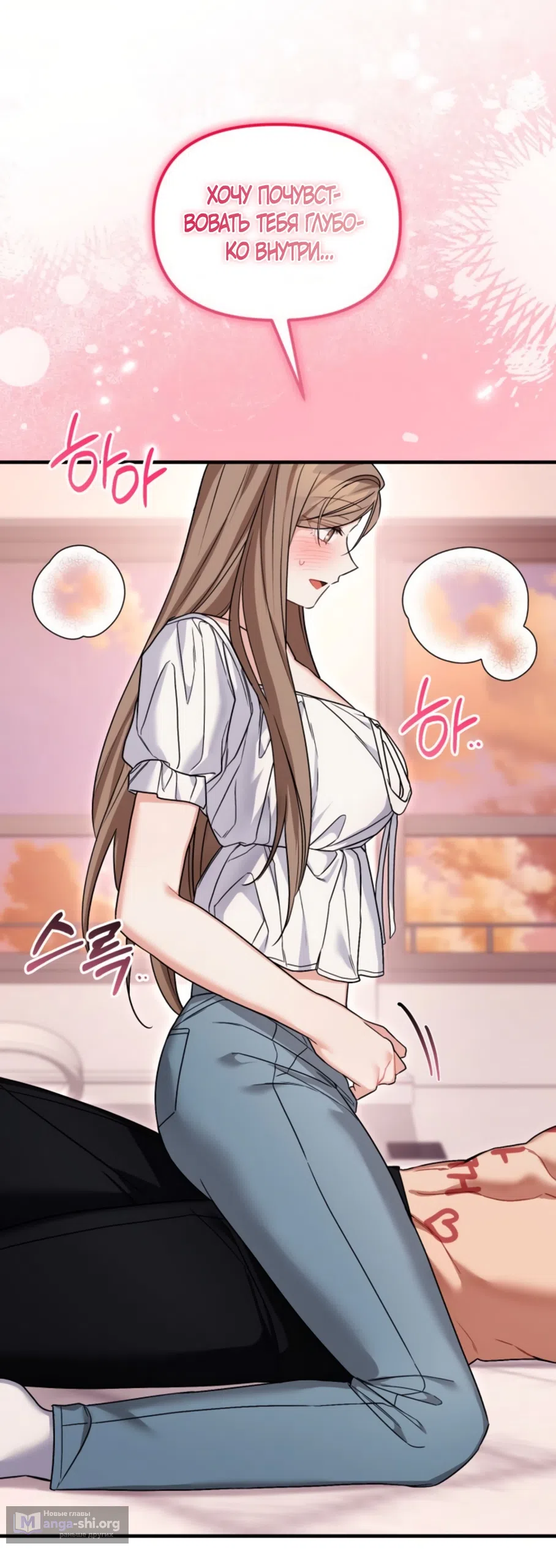 Страница 63 главы 32 манги Польза от друга детства / Usefulness of Childhood Friends