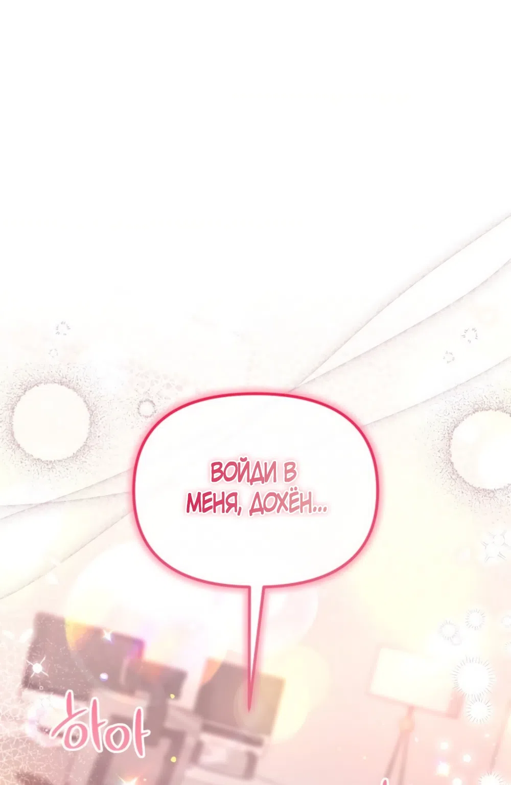 Страница 64 главы 32 манги Польза от друга детства / Usefulness of Childhood Friends