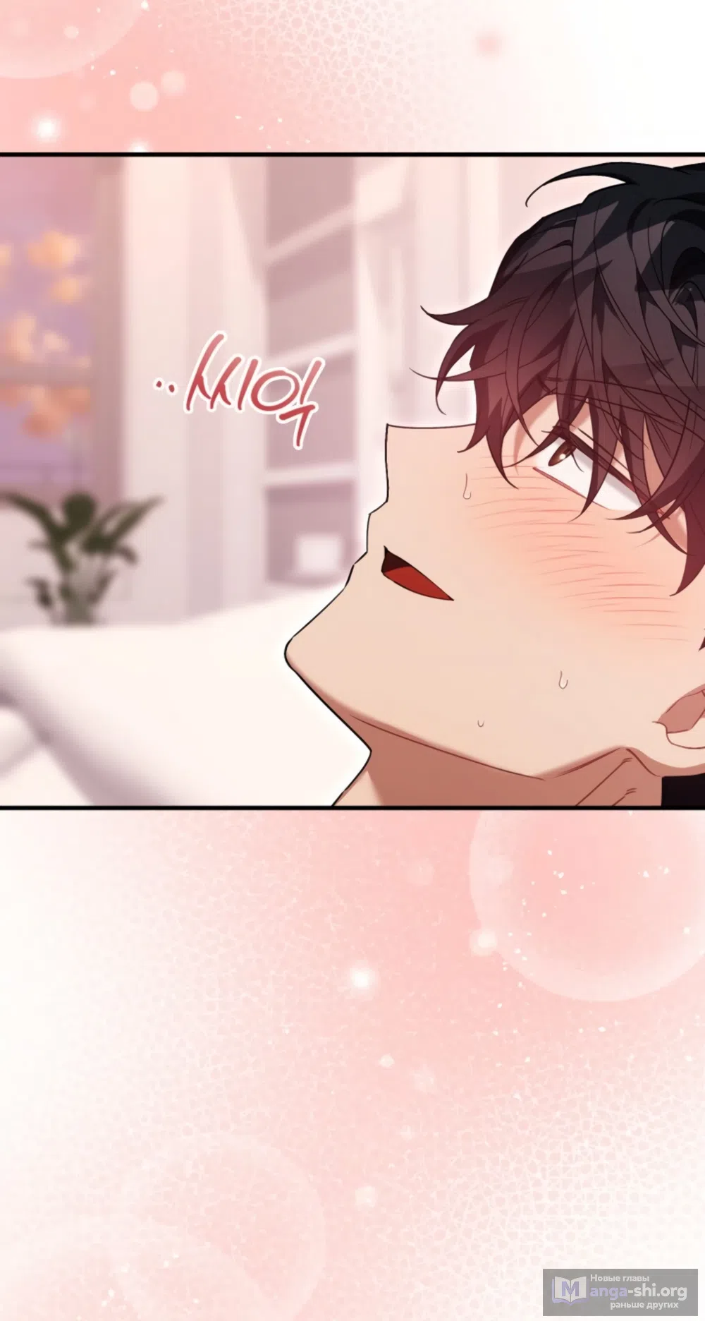 Страница 66 главы 32 манги Польза от друга детства / Usefulness of Childhood Friends