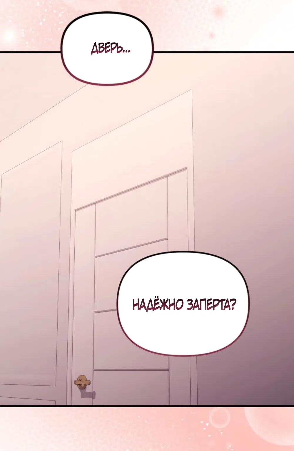 Страница 67 главы 32 манги Польза от друга детства / Usefulness of Childhood Friends