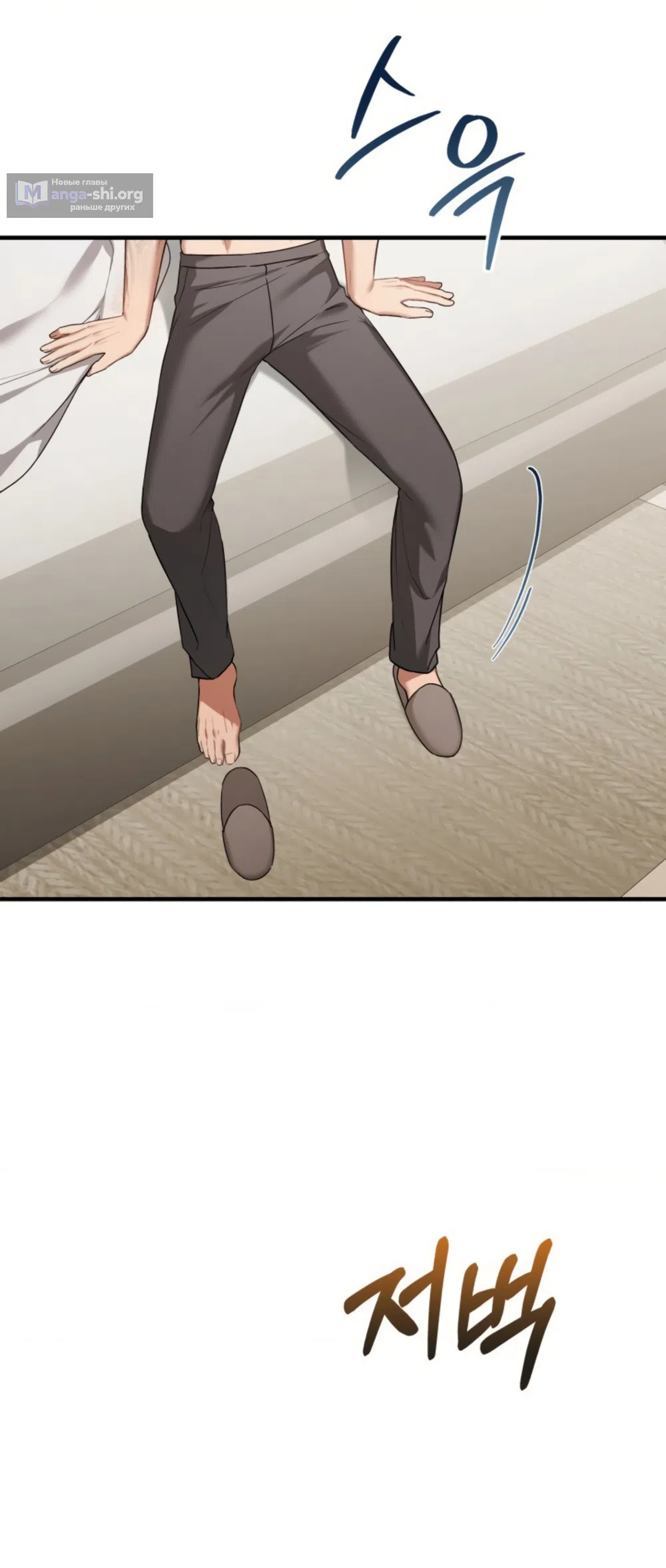 Страница 4 главы 34 манги Польза от друга детства / Usefulness of Childhood Friends