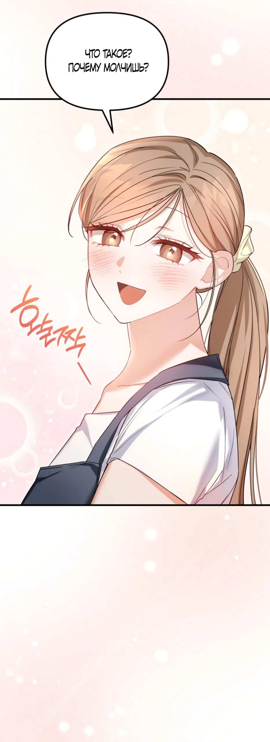 Страница 12 главы 34 манги Польза от друга детства / Usefulness of Childhood Friends