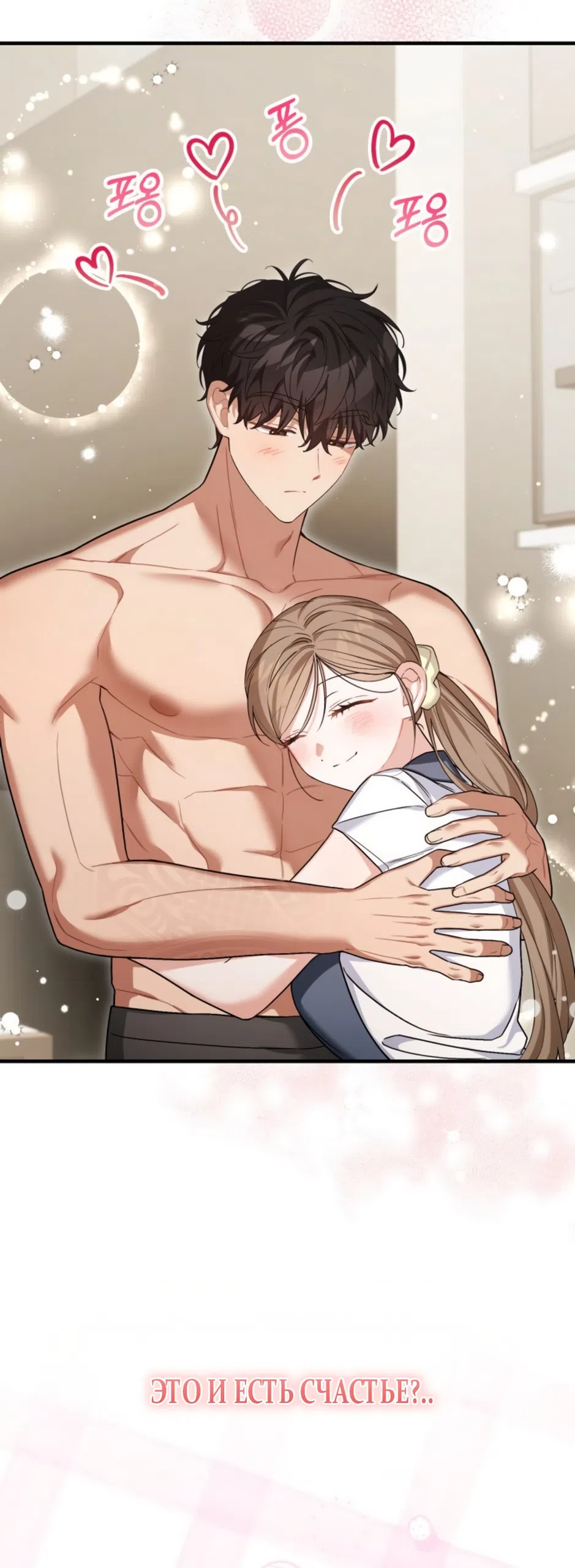 Страница 15 главы 34 манги Польза от друга детства / Usefulness of Childhood Friends