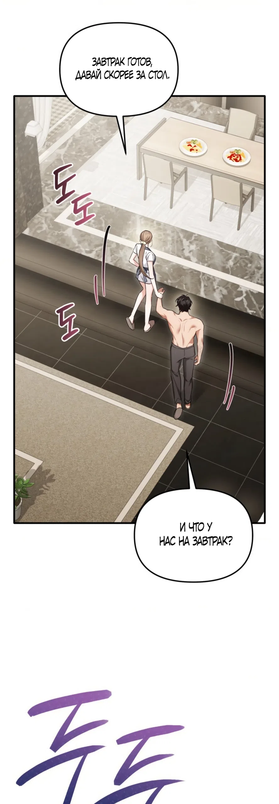 Страница 17 главы 34 манги Польза от друга детства / Usefulness of Childhood Friends