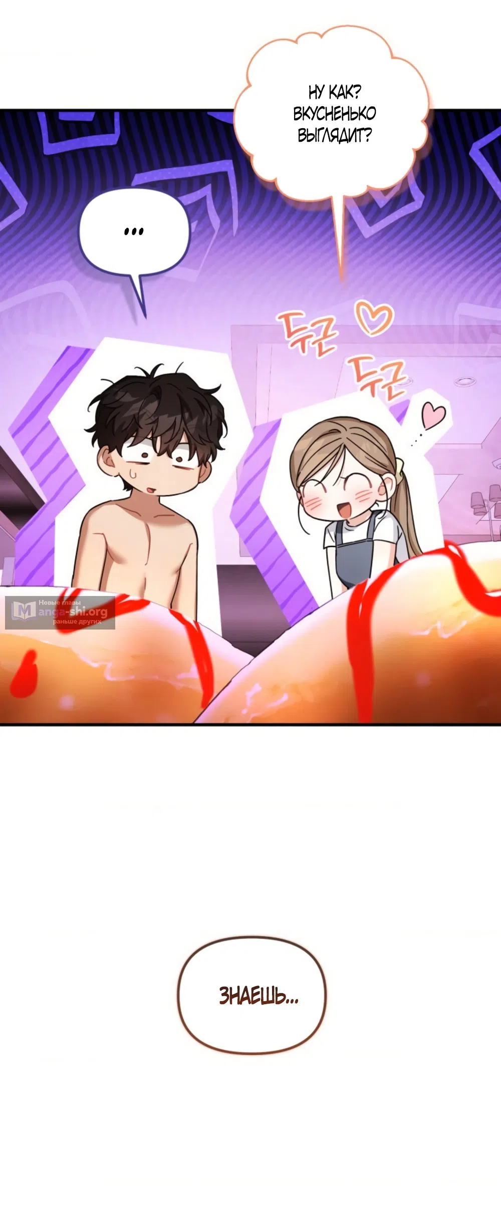 Страница 19 главы 34 манги Польза от друга детства / Usefulness of Childhood Friends