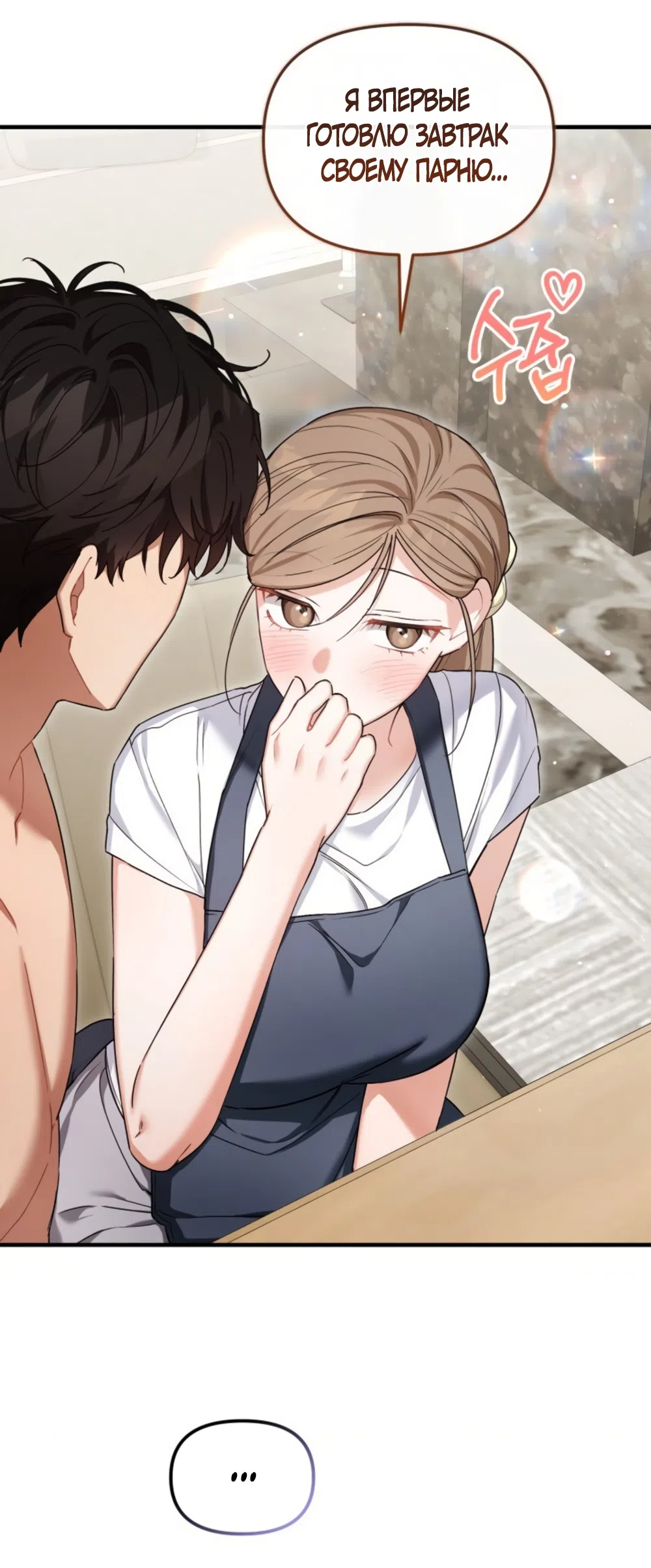 Страница 20 главы 34 манги Польза от друга детства / Usefulness of Childhood Friends