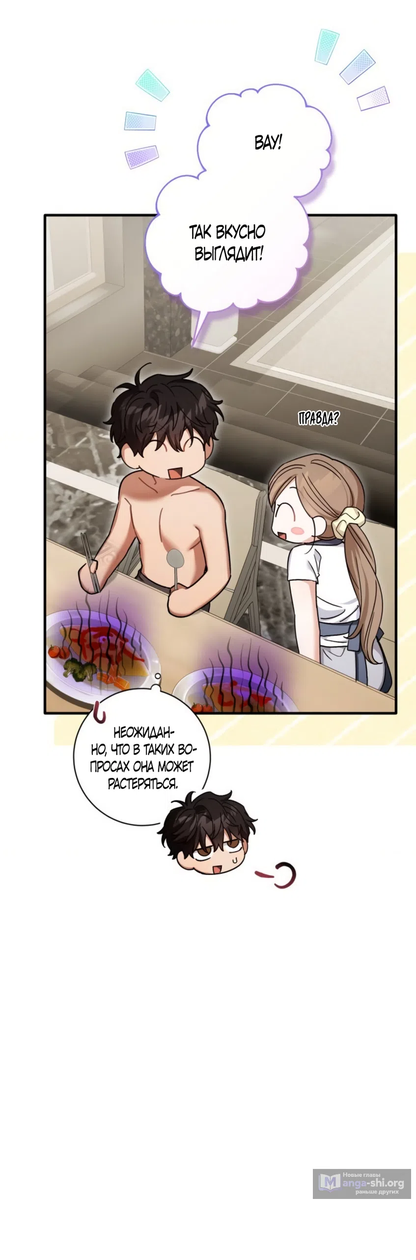 Страница 21 главы 34 манги Польза от друга детства / Usefulness of Childhood Friends