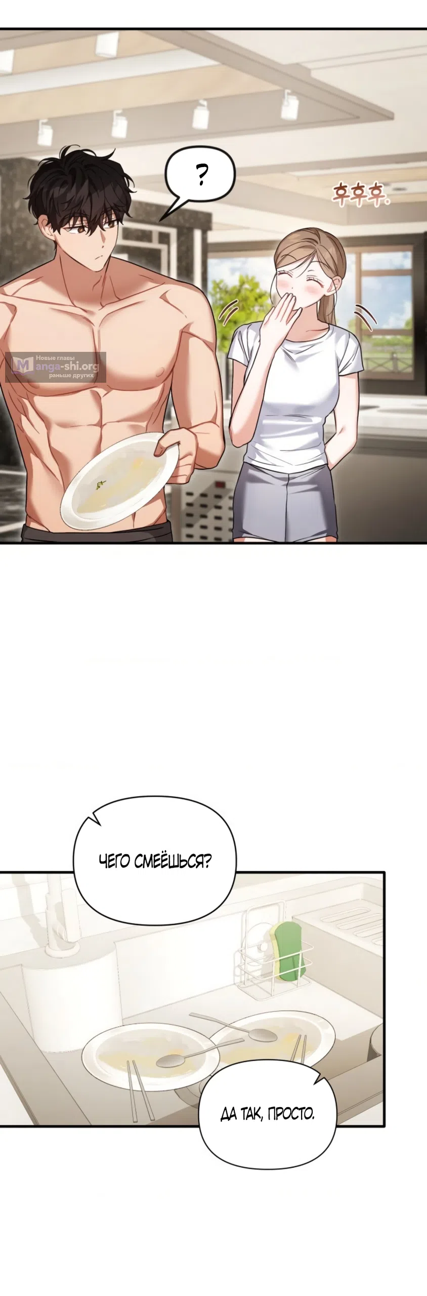 Страница 24 главы 34 манги Польза от друга детства / Usefulness of Childhood Friends