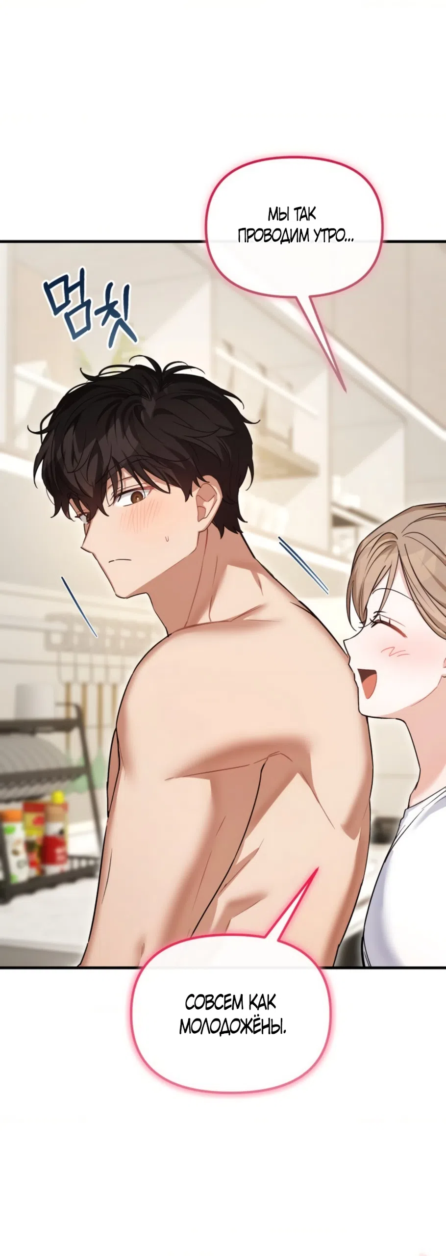 Страница 25 главы 34 манги Польза от друга детства / Usefulness of Childhood Friends