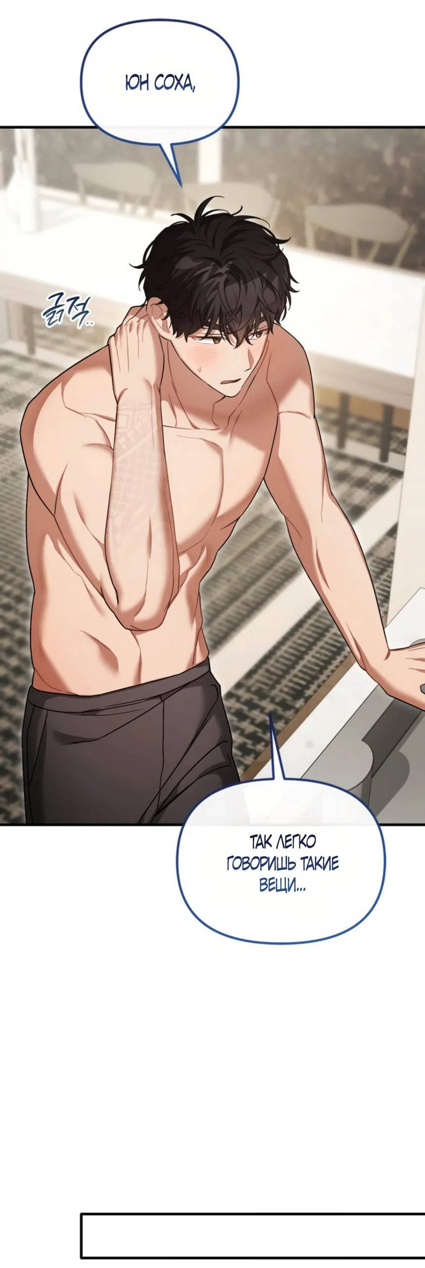 Страница 27 главы 34 манги Польза от друга детства / Usefulness of Childhood Friends