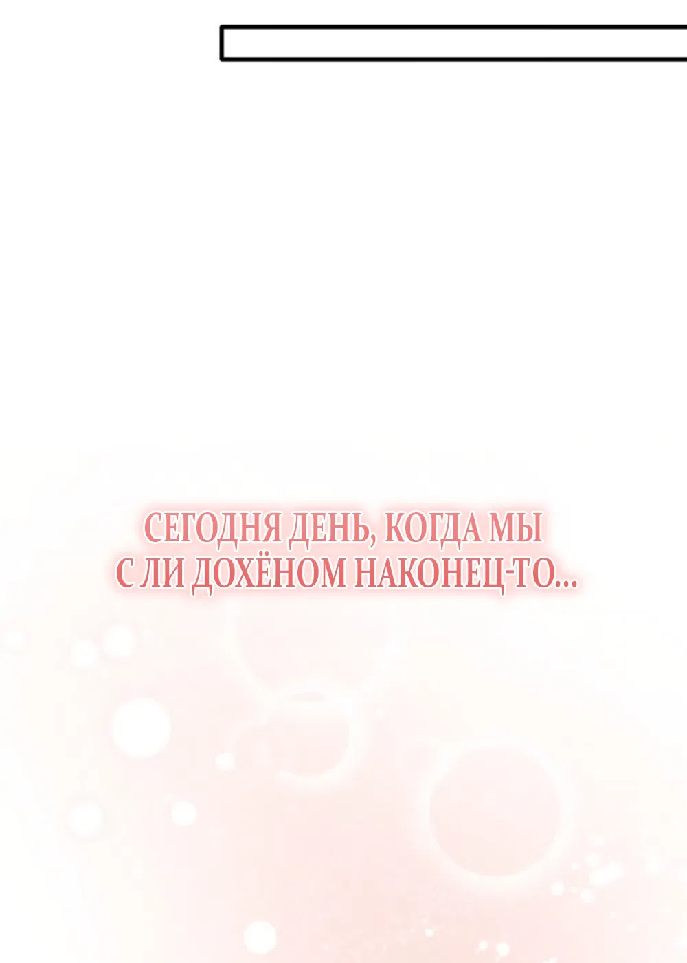 Страница 28 главы 34 манги Польза от друга детства / Usefulness of Childhood Friends