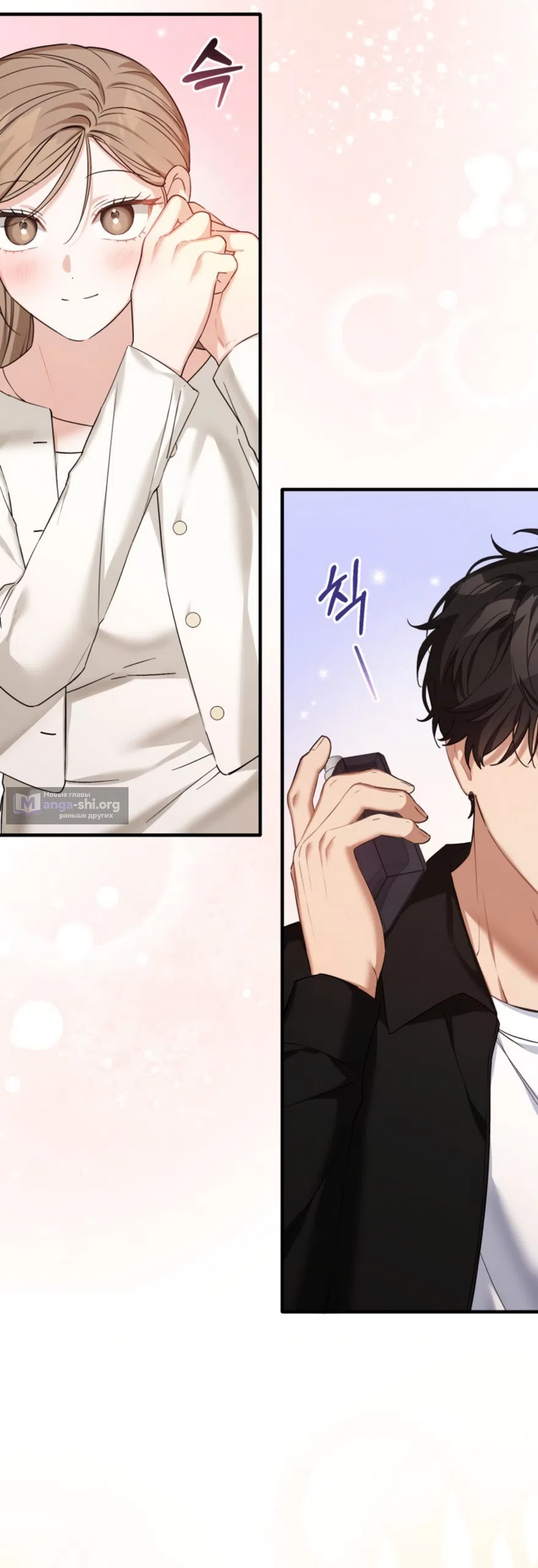 Страница 29 главы 34 манги Польза от друга детства / Usefulness of Childhood Friends