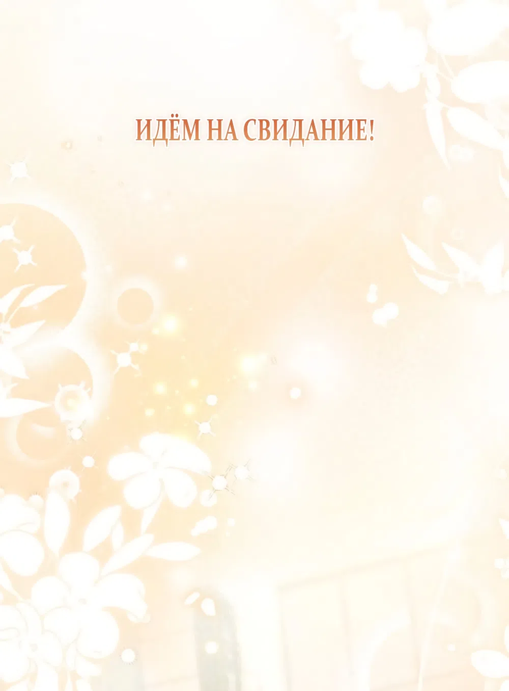 Страница 30 главы 34 манги Польза от друга детства / Usefulness of Childhood Friends