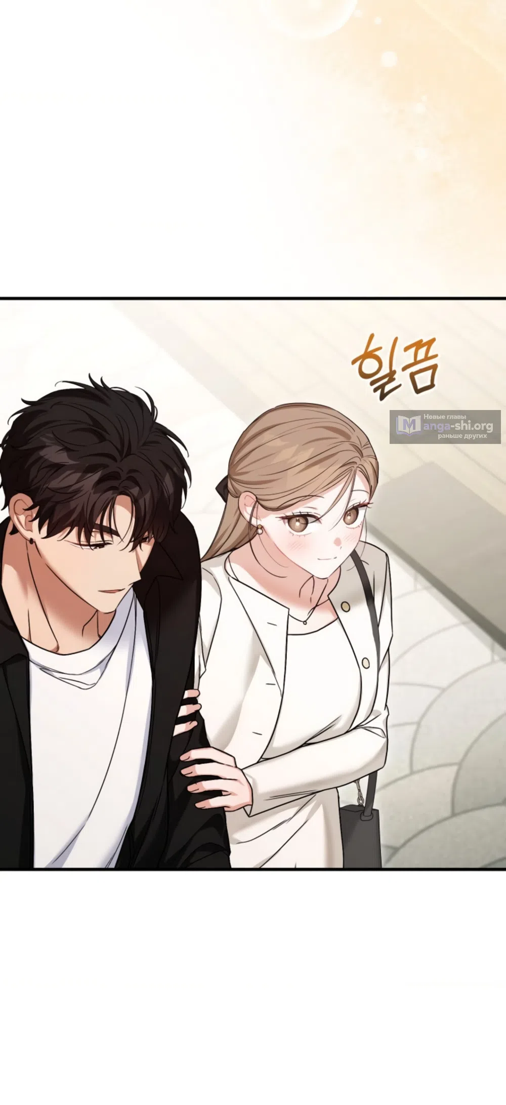 Страница 32 главы 34 манги Польза от друга детства / Usefulness of Childhood Friends