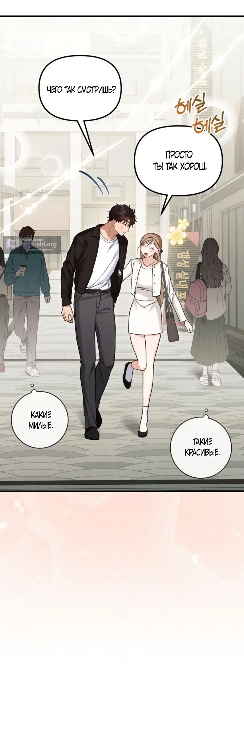 Страница 35 главы 34 манги Польза от друга детства / Usefulness of Childhood Friends