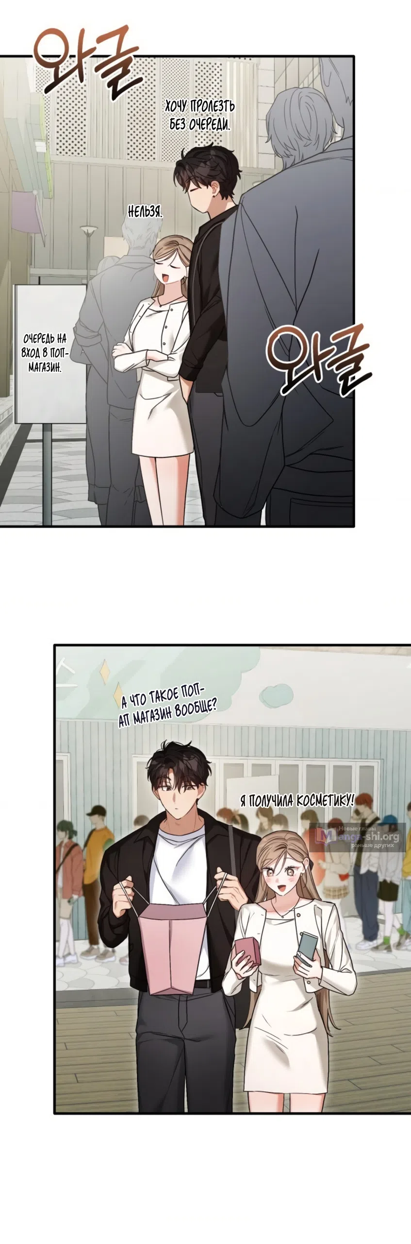 Страница 37 главы 34 манги Польза от друга детства / Usefulness of Childhood Friends