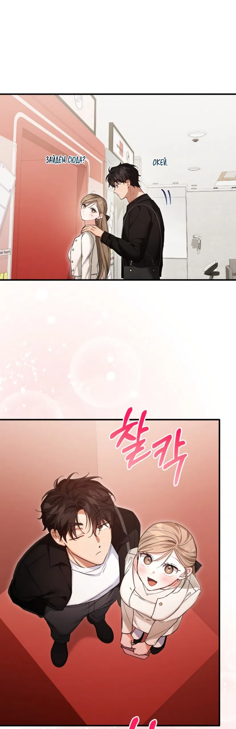 Страница 38 главы 34 манги Польза от друга детства / Usefulness of Childhood Friends