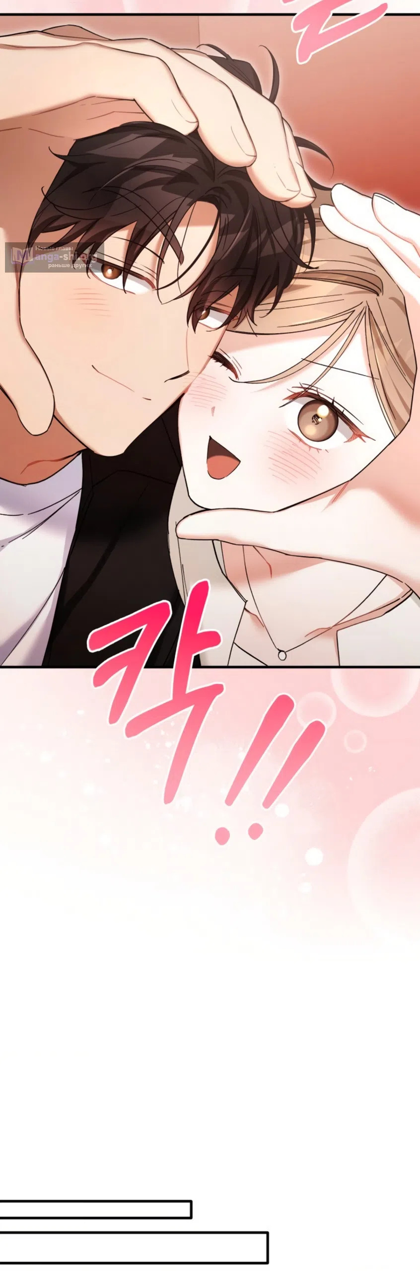 Страница 40 главы 34 манги Польза от друга детства / Usefulness of Childhood Friends