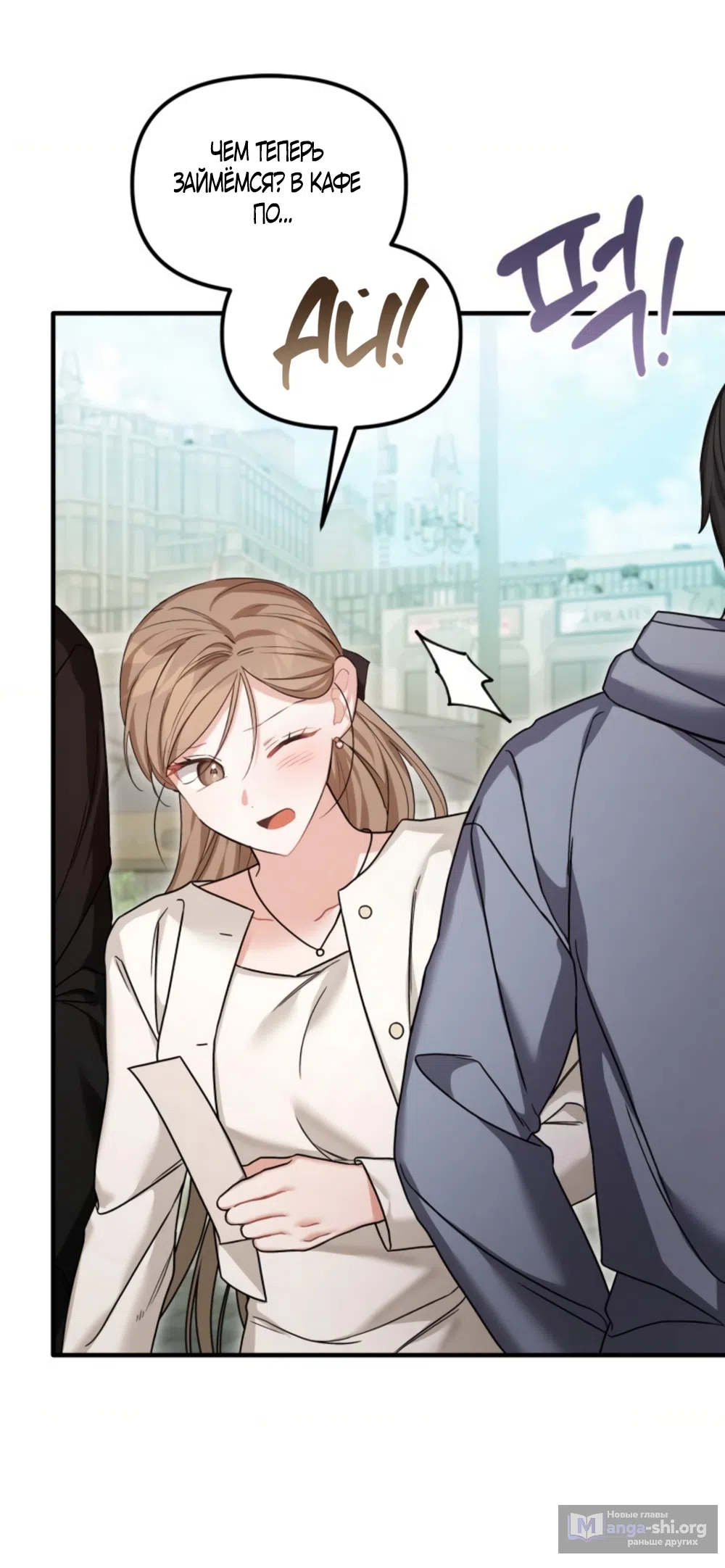 Страница 42 главы 34 манги Польза от друга детства / Usefulness of Childhood Friends