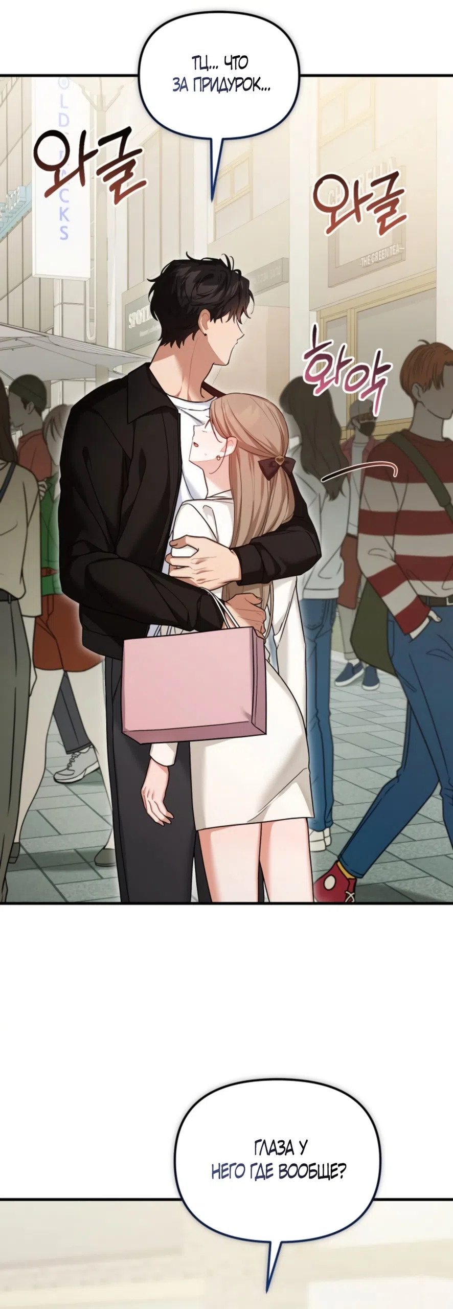 Страница 44 главы 34 манги Польза от друга детства / Usefulness of Childhood Friends