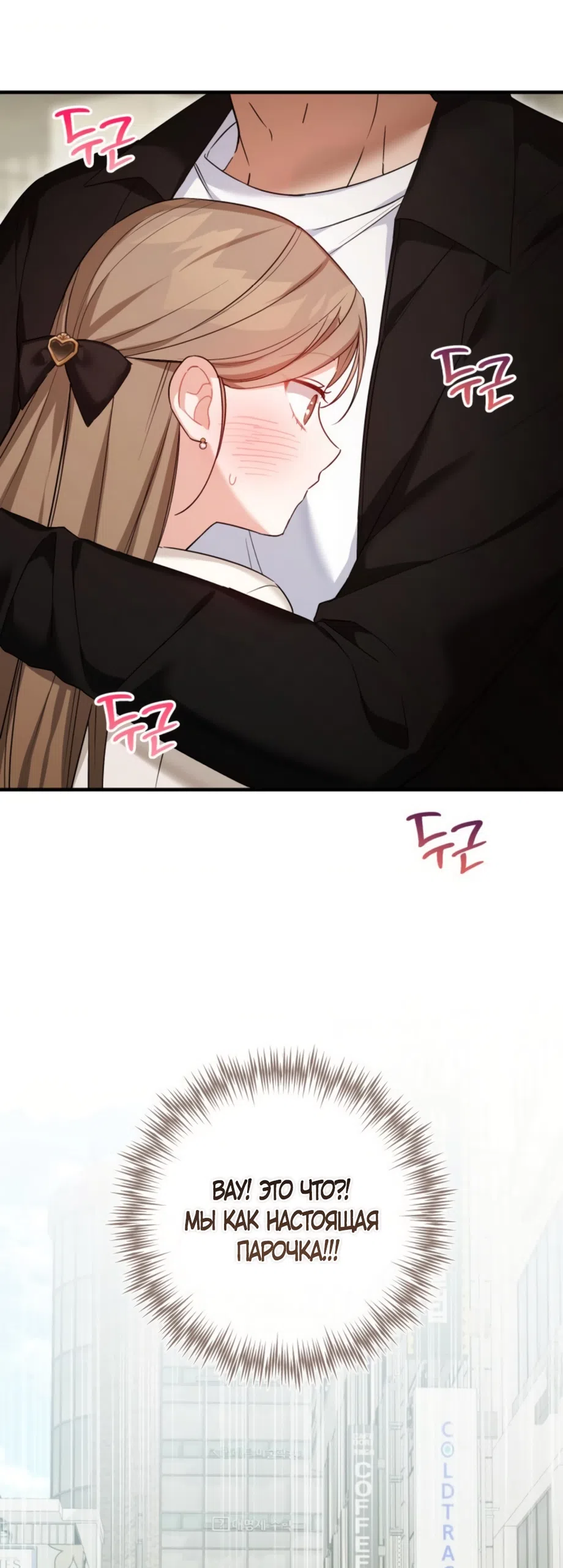 Страница 46 главы 34 манги Польза от друга детства / Usefulness of Childhood Friends