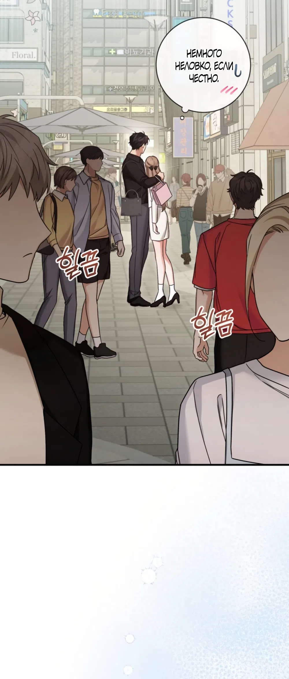 Страница 47 главы 34 манги Польза от друга детства / Usefulness of Childhood Friends