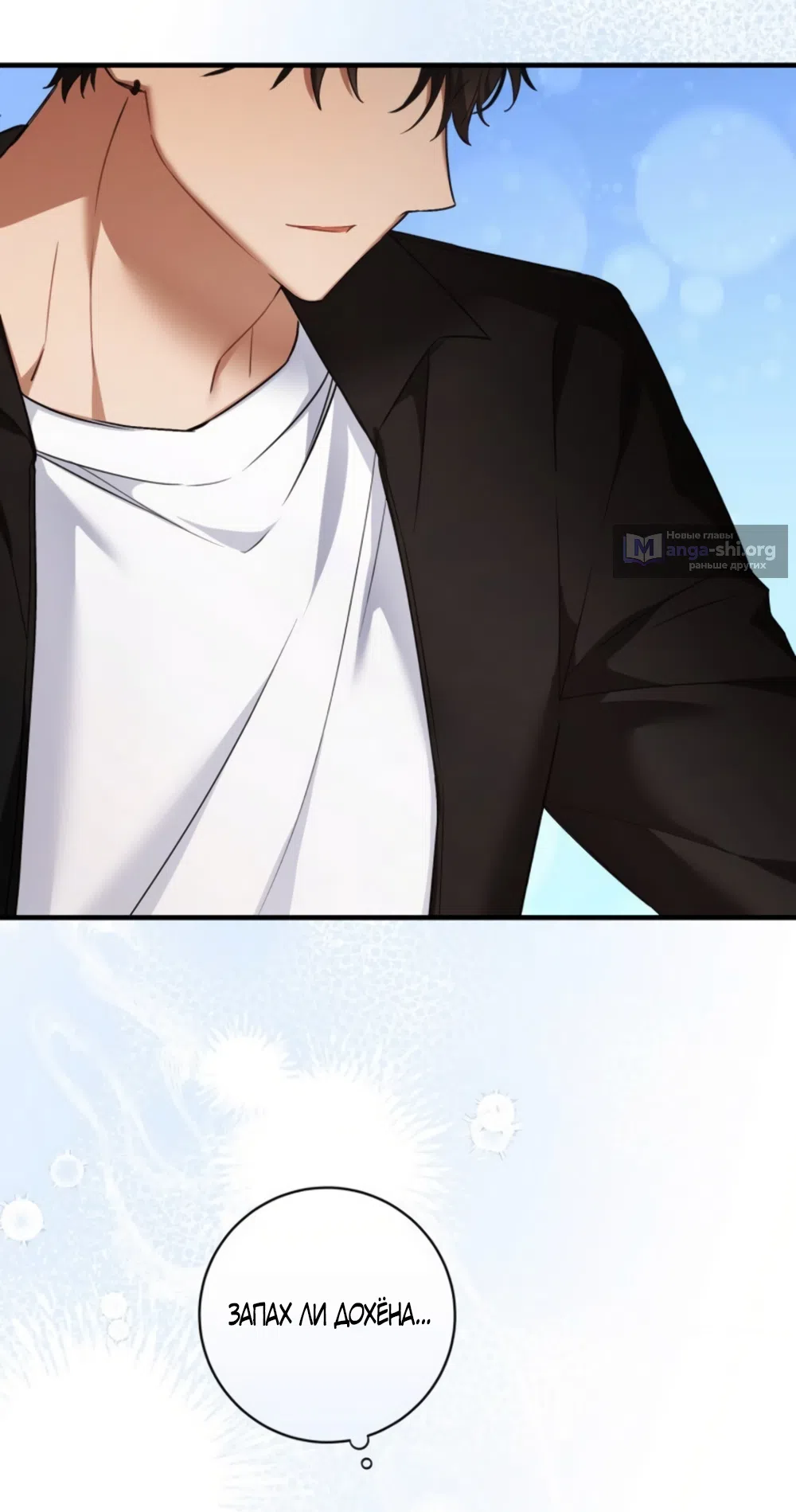 Страница 48 главы 34 манги Польза от друга детства / Usefulness of Childhood Friends