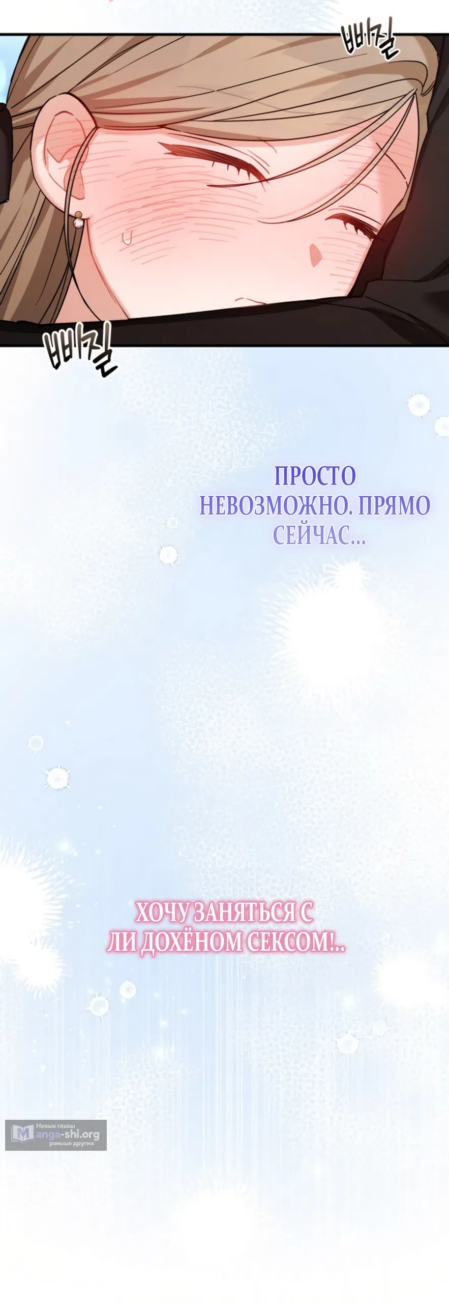 Страница 50 главы 34 манги Польза от друга детства / Usefulness of Childhood Friends