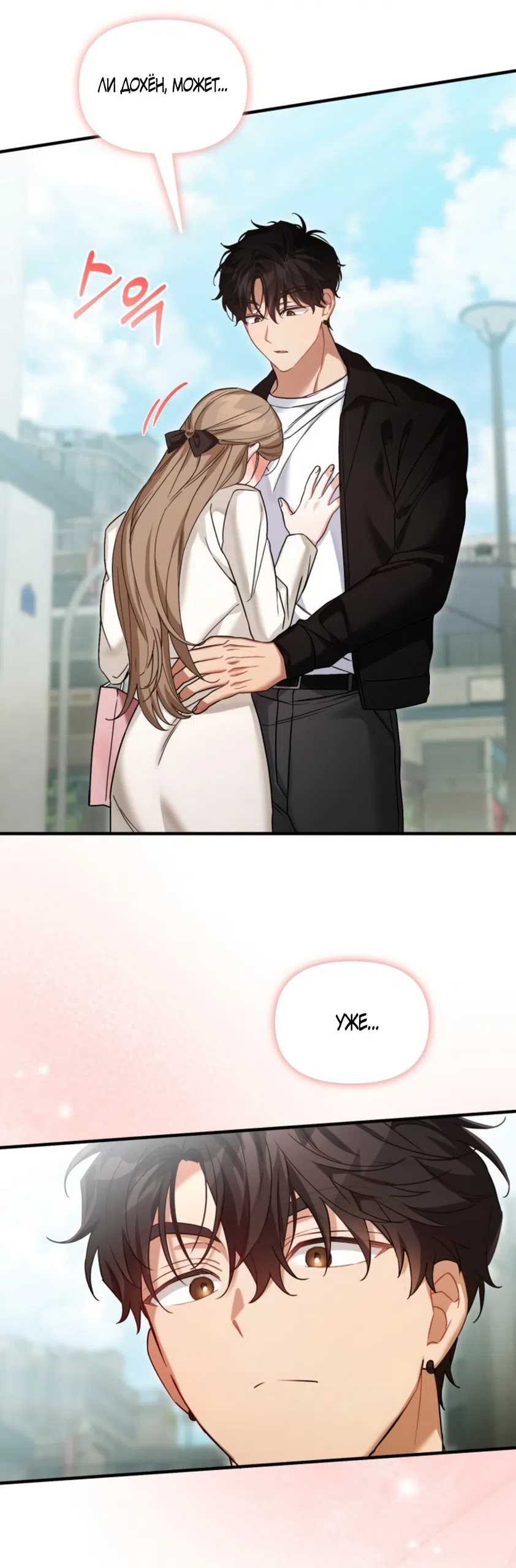 Страница 51 главы 34 манги Польза от друга детства / Usefulness of Childhood Friends