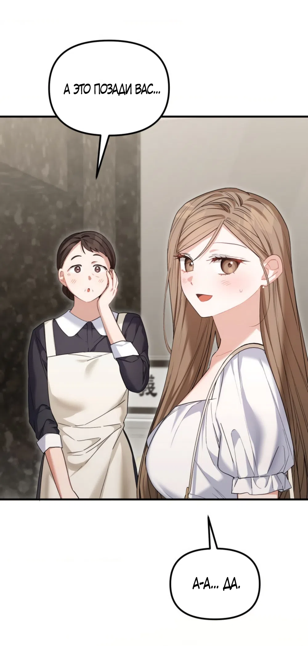 Страница 5 главы 31 манги Польза от друга детства / Usefulness of Childhood Friends