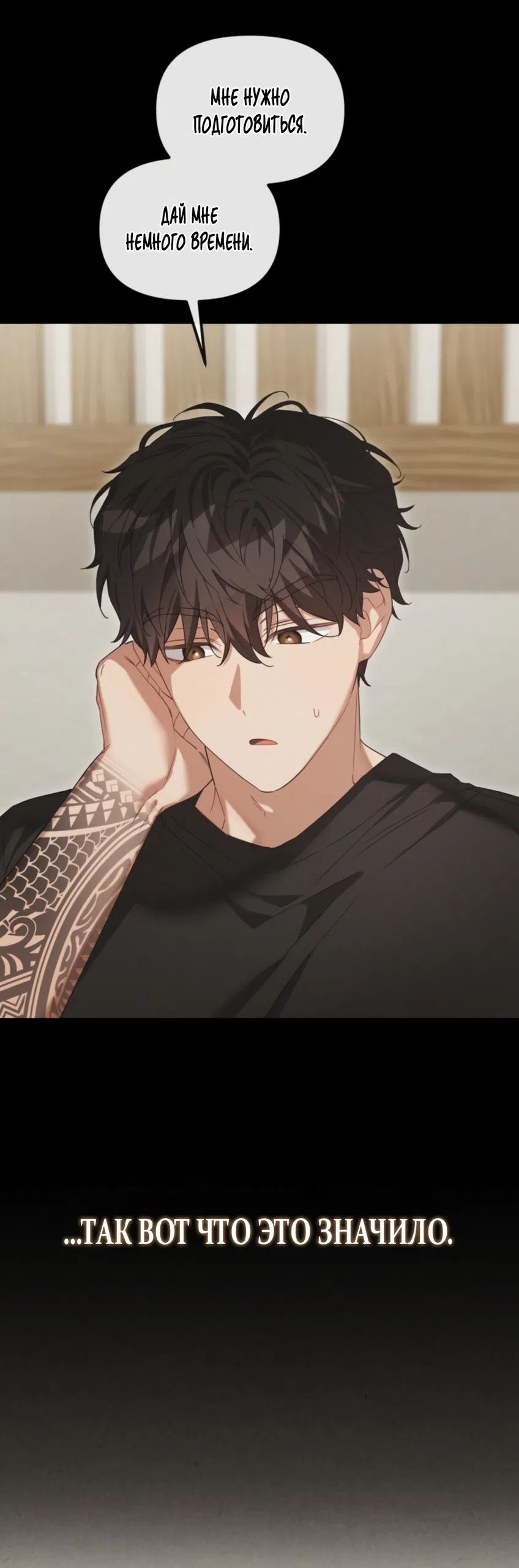 Страница 10 главы 31 манги Польза от друга детства / Usefulness of Childhood Friends