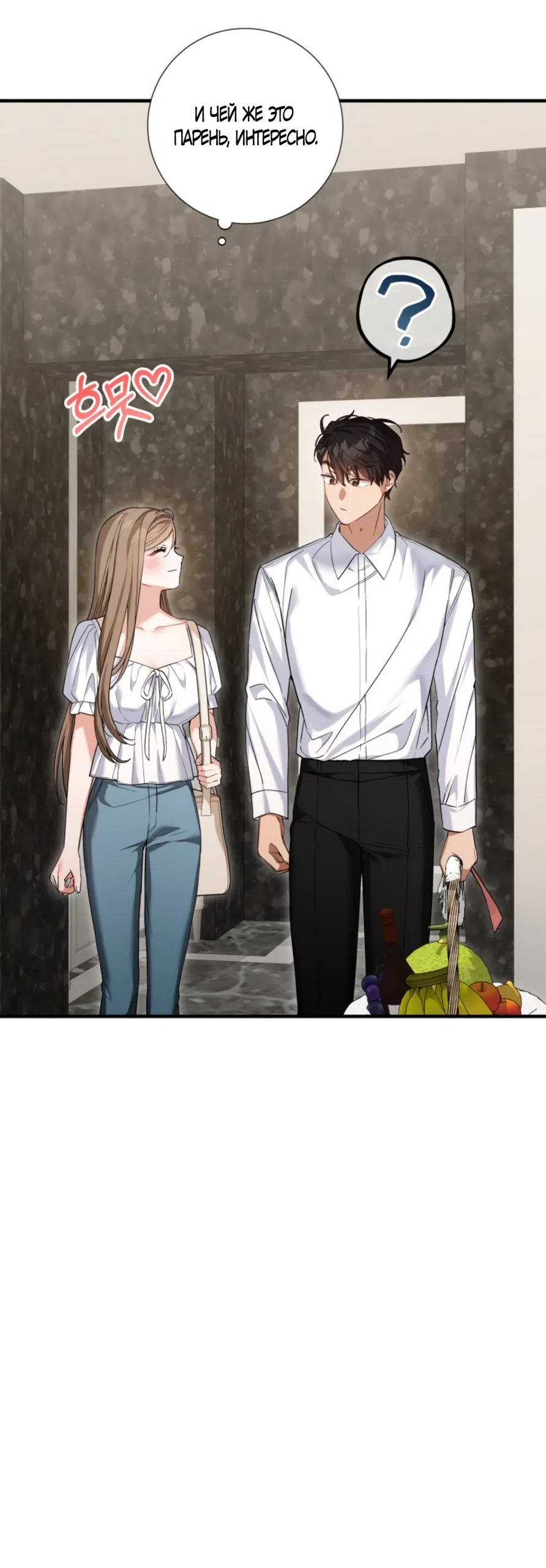 Страница 12 главы 31 манги Польза от друга детства / Usefulness of Childhood Friends