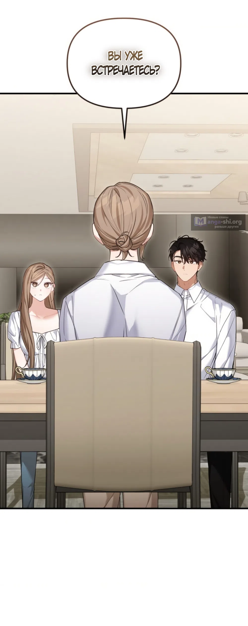 Страница 16 главы 31 манги Польза от друга детства / Usefulness of Childhood Friends