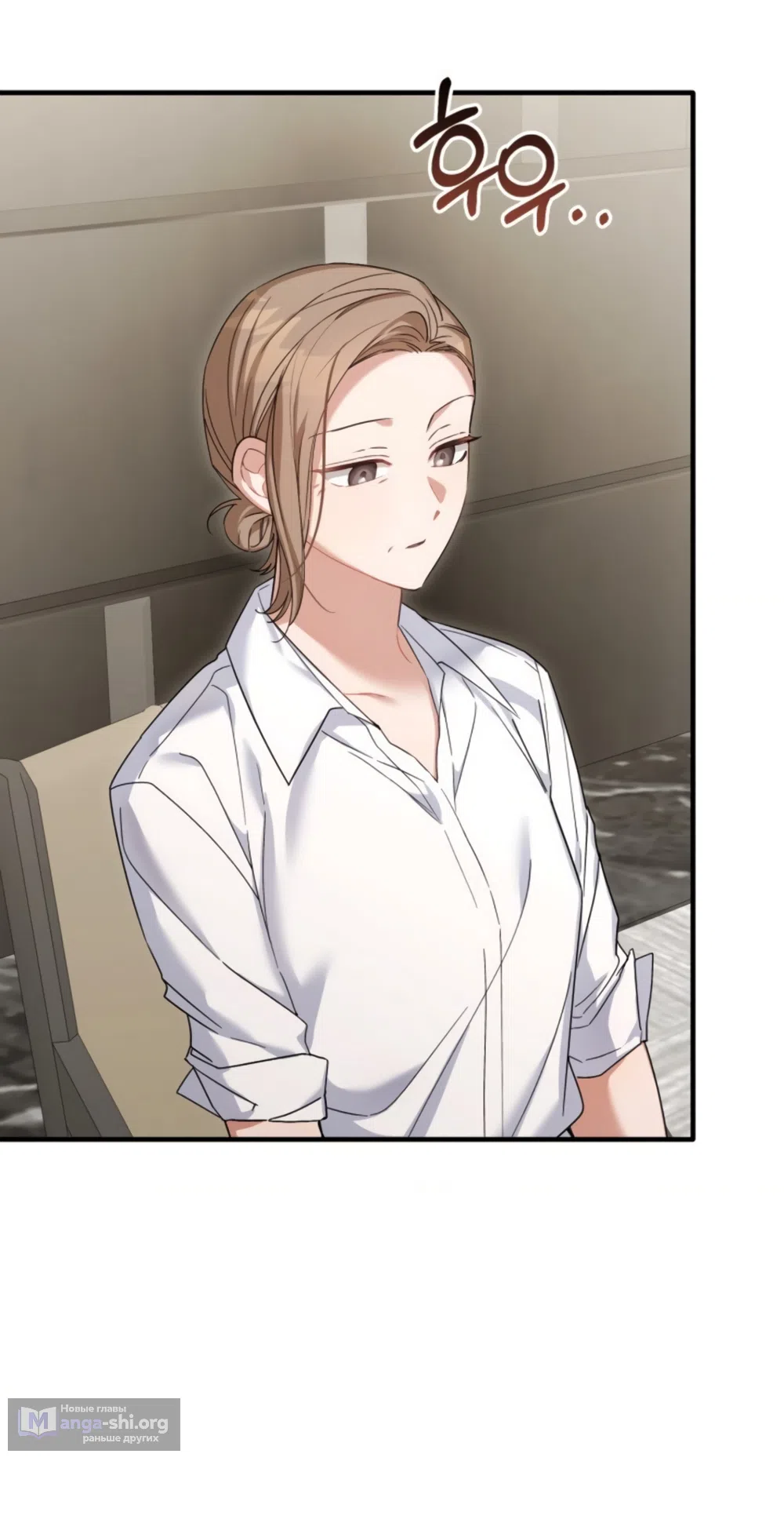 Страница 18 главы 31 манги Польза от друга детства / Usefulness of Childhood Friends