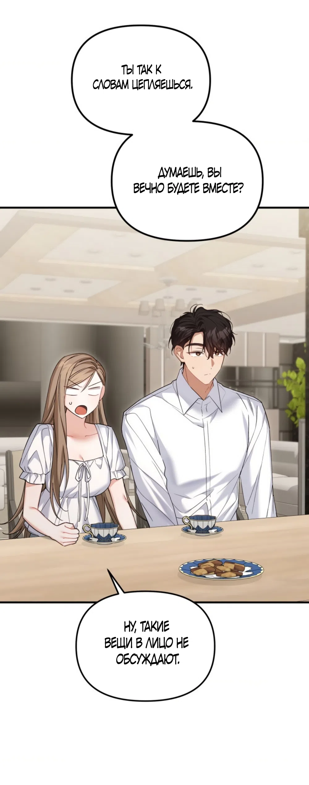 Страница 22 главы 31 манги Польза от друга детства / Usefulness of Childhood Friends