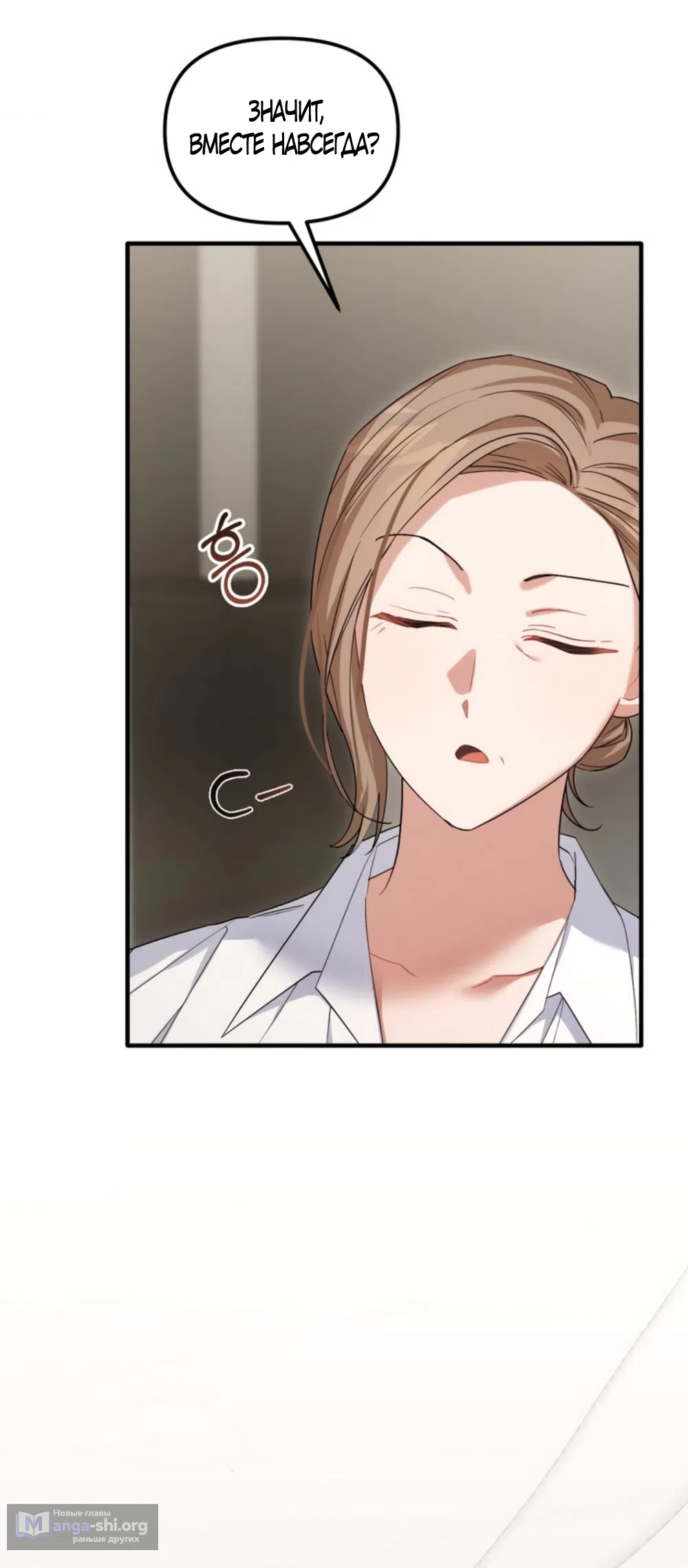 Страница 23 главы 31 манги Польза от друга детства / Usefulness of Childhood Friends